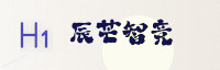 合作伙伴
