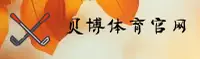 贝博体育 | 贝博官网 | beibo移动端