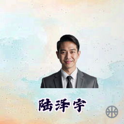 陆泽宇