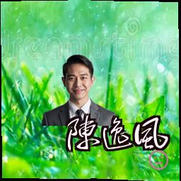 陈逸风